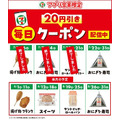 【三菱UFJカード】最大15%還元の対象店舗が増加！　アプリ・ポイントカードなどの併用でさらにお得に