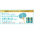 【ローソン】8月の「お試し引換券」対象商品・注目商品7月の節約効果は1万1752円！