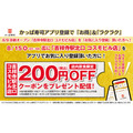 8月9日 吉祥寺民歓喜！かっぱ寿司、吉祥寺駅北口に新店舗オープン　