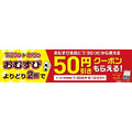 コンビニおにぎりがお得　セブンでは30%還元、ローソンでは350円購入ごとに飲料もらえる