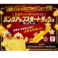 【dポイントクラブ】モスチキン食べて30倍！ポイント交換10％増量などランクアップできるキャンペーン3つ　10月改悪前に