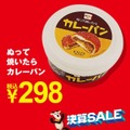 【カルディ決算セール第1弾】人気商品が今季最安値！定番コーヒー豆3種が10％オフ　おすすめ8選ご紹介