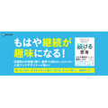 楽天ブックスで最大50％ポイント還元キャンペーン開催(8/11 9:59まで)