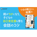 楽天ブックスで最大50％ポイント還元キャンペーン開催(8/11 9:59まで)