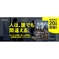 楽天ブックスで最大50％ポイント還元キャンペーン開催(8/11 9:59まで)