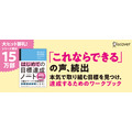 楽天ブックスで最大50％ポイント還元キャンペーン開催(8/11 9:59まで)