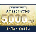 アマギフ5000円分もらってペラペラに！　夏休み限定「ネイティブキャンプ英会話」