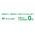 あおぞら銀行の年0.4%、定期6か月後の利息はいくら？ 金利はゆうちょ銀行の倍以上！