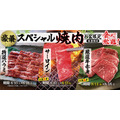 早期終了も覚悟！「すたみな太郎」お盆期間限定で豪華焼肉3品を食べ放題に追加(8/10-18)