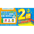 ファミマ「お値段そのままデカくてうまい!!」40％増量作戦がやってくる！ あのキャンペーンにもエントリーを忘れずに！！