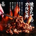 夏はやっぱり「焼きたてのかるび」お子様メニューが100円に！期間限定クーポン配信(8/9-18)