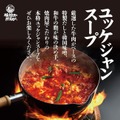 夏はやっぱり「焼きたてのかるび」お子様メニューが100円に！期間限定クーポン配信(8/9-18)