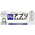 その場で当たるお盆玉キャンペーン「にぎり長次郎」さわやか夏メニュー第2弾開始(8/7-20)