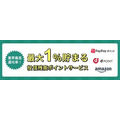 松井証券で「クレカ積立」始まる！ポイ活主婦がよろこんだ3つの注目ポイントとは