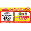 うちの前に「ローソンストア100」できないかな…ってくらい、お得な商品たくさんだもの（8/7-8/10）