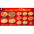 通常価格3,800円が78％OFF！「海老マヨ明太ベーコン」を食べるなら今！（8/8-8/10）