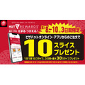通常価格3,800円が78％OFF！「海老マヨ明太ベーコン」を食べるなら今！（8/8-8/10）