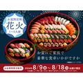 お盆に食べたい1位「寿司」、3位「デザート・甘いもの」2位はやっぱり…！