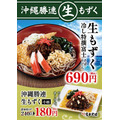 駅近「冷やし」立ち食いそばお得情報8選　増量・ワンコイン・豪華具材三つ巴かきあげ・スタンプラリーなど