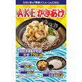 駅近「冷やし」立ち食いそばお得情報8選　増量・ワンコイン・豪華具材三つ巴かきあげ・スタンプラリーなど