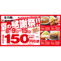 【かつや】4品が150円引きキターーーー！！！（8/9-8/15）なんか元気出た～ありがとう。かつやさん。豚さん…