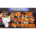 初カルディで【木村さ～～ん！】はこれを選んだ！12選のラインナップと納得の理由をご紹介