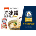 (8/22-25)渋谷で無料配布って！【ギネス世界記録認定】冷凍麺世界売上No.1の…