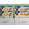 【かつや】人気商品150円引き「かつや 夏の感謝祭」優待券で「カツ丼（竹）594円→44円」のワザと、株の買い方テクも教えます。