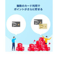 【PayPayカード】1人最大4枚まで発行可能に　用途ごと・国際ブランドの特色ごとで使い分けると便利＆お得