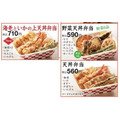 160円得する「てんやWeek!!（8/12～）」店内飲食だと他メニューの方がお得？　節約主婦の考察