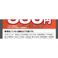 160円得する「てんやWeek!!（8/12～）」店内飲食だと他メニューの方がお得？　節約主婦の考察