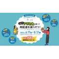 10月～「置き配」などに5ポイント付与＋各宅配事業者で実施中の「お得なプラス特典」で再配達は減るのか？