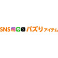 【ネット限定】レビューで総合評価4以上を獲得したアイテムがお買い得（9/26まで）