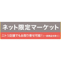 【ネット限定】レビューで総合評価4以上を獲得したアイテムがお買い得（9/26まで）