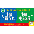 レシートは捨てないで～！！1個買うと、1個もらえる！今週はジョージア「ブラック」「微糖」「ラテ」