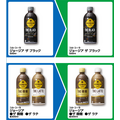 レシートは捨てないで～！！1個買うと、1個もらえる！今週はジョージア「ブラック」「微糖」「ラテ」