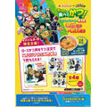 8/19から ほっかほっか亭「ヒーローは食べてかつ！キャンペーン」第3弾　モバイルオーダーでローズかつ丼注文でオリジナルミニ色紙　