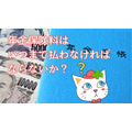 国民年金保険料、厚生年金保険料はいつまで払わなければならないか？