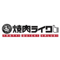 神戸牛ワンコインキャンペーン「焼肉ライク」創業6周年記念　特典付きスクラッチ配布も(8/29-31)