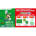 ファミマのアプリでスタンプを集めて豪華特典をゲット！ルイージキャンペーン第1弾(8/20-9/9)サンドウィッチコース　第2弾(8/27-9/16)菓子・カップ麺コース