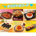 ローソンストア100×韓国「bibigo」調味料を使ったあのメニューもあるって！（8/21-9/3）