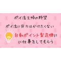 ポイ活主婦がこっそり教える「ポイント製造機の作り方」と何もしなくてもポイントが流れ込む3つのルート