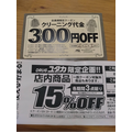 「出すだけでお得」クーポン券の入手方法7選【アナログからデジタルまで】お得情報も紹介