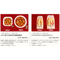 「40％増量キャンペーン」ファミリーマート　8/20(火)からの商品紹介！麻婆豆腐丼、エアリエル塩味など4種