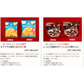 「40％増量キャンペーン」ファミリーマート　8/20(火)からの商品紹介！麻婆豆腐丼、エアリエル塩味など4種