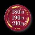 本鮪中とろが100円！「スシロー×ストリートファイター」最終得技(8/21～)