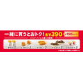 【9/24まで】ケンタッキー「カーネル生誕祭パック」が990円！とりの日・トクトクパックどれがお得？