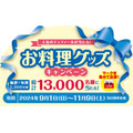 マーボといったら「丸美屋食品工業」ティファールが当たるキャンペーン開始(9/1-11/9)