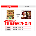 【買うだけでお得】セブンプライチ　今日からロッテのチョコ菓子、豆乳が登場！（無料引換レシート発券期間8/22-8/28・商品引換期間8/29-9/11）