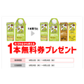 【買うだけでお得】セブンプライチ　今日からロッテのチョコ菓子、豆乳が登場！（無料引換レシート発券期間8/22-8/28・商品引換期間8/29-9/11）